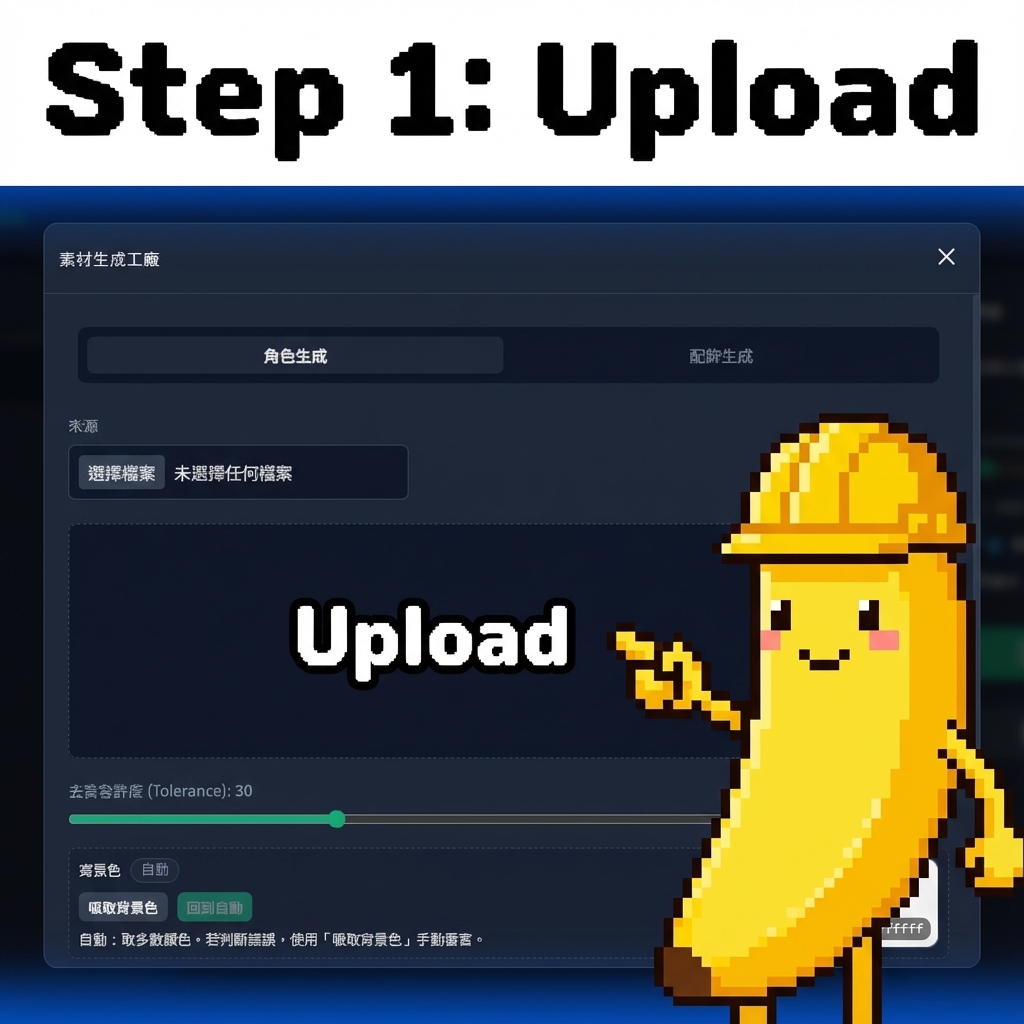 Step 1: Upload